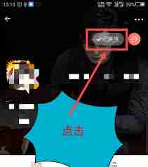 触漫如何取消关注-触漫取消关注步骤详解