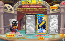 洛克王国来跳舞吧-如何玩转洛克王国舞蹈挑战