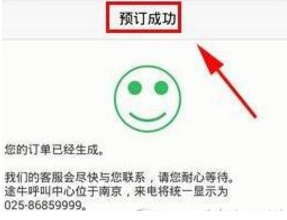 途牛旅游如何操作 途牛旅游APP使用操作流程