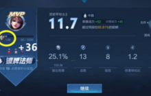 《王者荣耀》10v10模式一场对局英雄能加多少熟练度