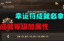 DNF手游新手入坑指南-DNF手游新手注意事项