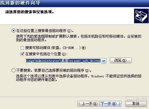 小米手机驱动安装步骤及详细使用说明