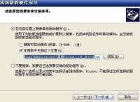 小米手机驱动安装步骤及详细使用说明