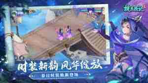 桃花源记手游瀚海扬帆玩法攻略-桃花源记手游如何体验瀚海扬帆