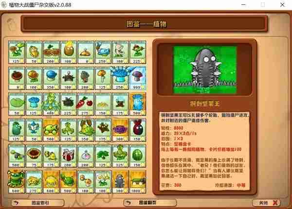 《植物大战僵尸杂交版》2.0版所有金卡植物分析说明