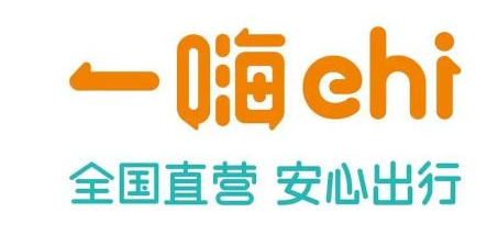 一嗨租车如何提前还车 操作方法介绍