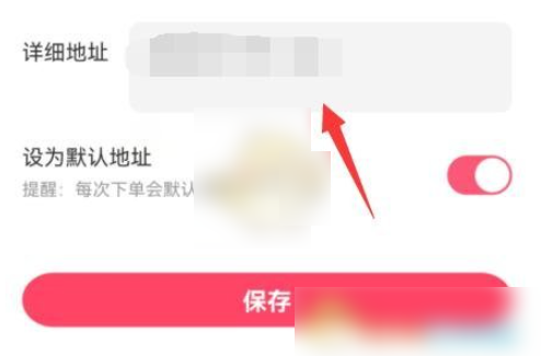 蘑菇街如何修改地址 蘑菇街修改收货地址方法