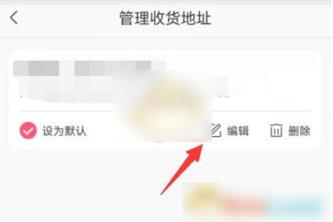 蘑菇街如何修改地址 蘑菇街修改收货地址方法
