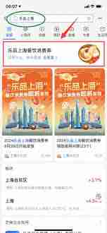 上海消费券在哪里领取-上海消费券领券官方入口