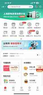 上海消费券在哪里领取-上海消费券领券官方入口