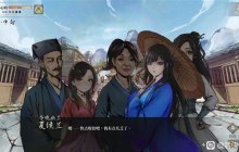 《活侠传》三周目HE结局达成条件说明