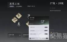 燕云十六声青石锁速刷技巧-燕云十六声如何高效刷青石锁