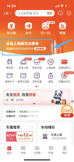 上海餐饮消费券使用方法