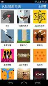 疯狂的淘宝猜图答案在哪里找-如何获取疯狂的淘宝猜图正确答案