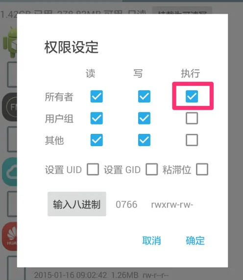 re文件管理器怎么删除系统软件 re管理器删除自带软件方法