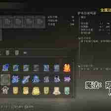 艾尔登法环如何获得萨米尔冰风暴魔法-获取萨米尔冰风暴魔法的方法游戏技巧分享