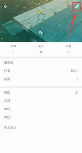 扇贝英语app怎么改名字 扇贝英语app改名字方法介绍