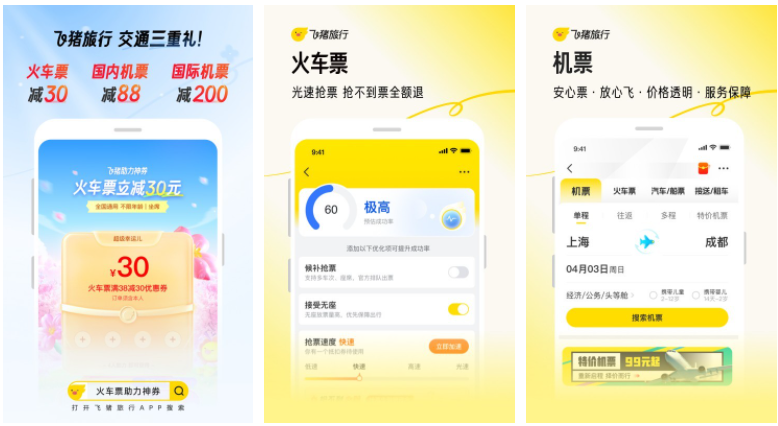 飞猪购票怎么开电子发票 飞猪app开电子发票教程