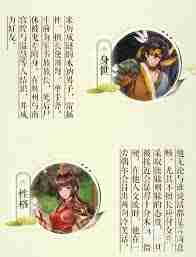 仙剑世界王小虎角色详解-仙剑世界王小虎全面介绍