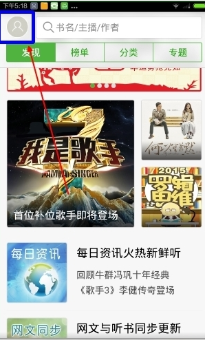 氧气听书怎么导入本地文件 氧气听书中导入本地方法