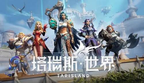 《塔瑞斯世界》背包最大扩容方法介绍