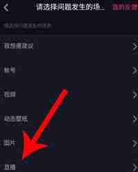 怎么开通抖音直播?抖音直播开通流程详解-抖音直播怎么操作,手把手教你快速开通