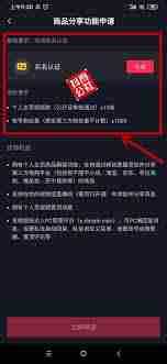 怎么开通抖音直播?抖音直播开通流程详解-抖音直播怎么操作,手把手教你快速开通