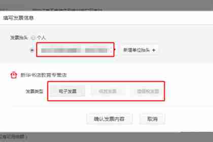 当当app如何查看电子发票 当当app开电子发票