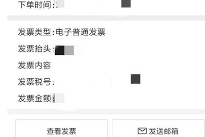 当当app如何查看电子发票 当当app开电子发票