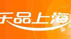 2025乐品上海餐饮消费券攻略-如何轻松获取乐品上海餐饮消费券