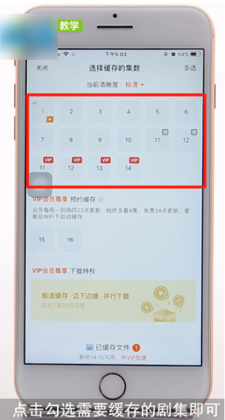 腾讯视频下载的视频怎么保存到本地 腾讯视频下载的视频如何保存到本地