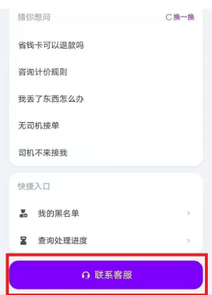 花小猪打车丢东西怎么办 花小猪打车丢东西怎么办