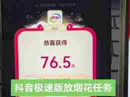 过年怎么在抖音上领取红包-抖音过年红包领取攻略