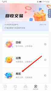 66手游购买小号攻略-66手游如何安全购买小号