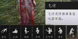 燕云十六声乞讨动作如何获取-燕云十六声获取乞讨动作方法