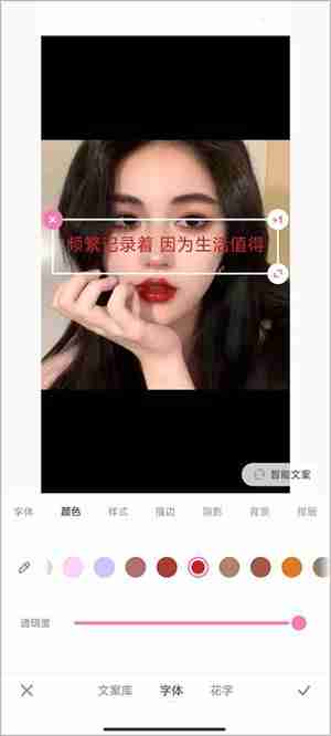 一甜相机字体颜色怎么调