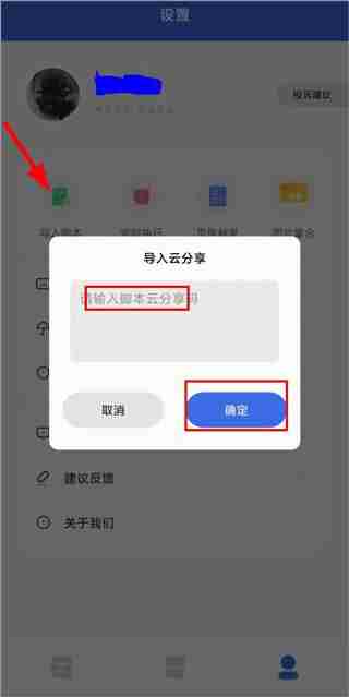 自动点击宝怎么制作脚本