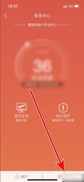 蘑菇街怎么注销账户 蘑菇街如何注销账号