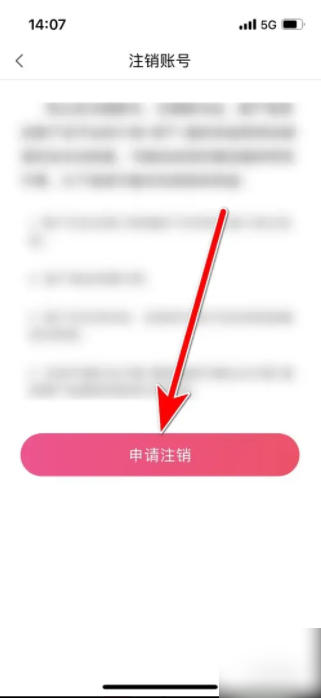 蘑菇街怎么注销账户 蘑菇街如何注销账号