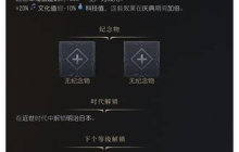 文明7英明统治成就任务怎么做