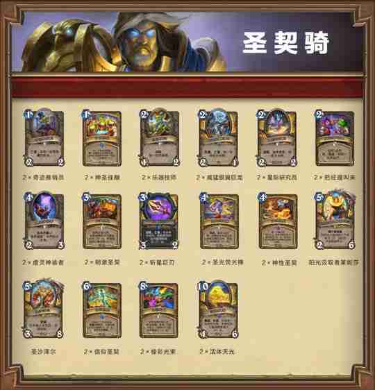 炉石传说套牌免费领取-炉石传说怎么领取套牌