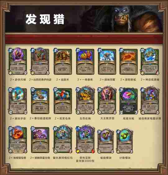 炉石传说套牌免费领取-炉石传说怎么领取套牌