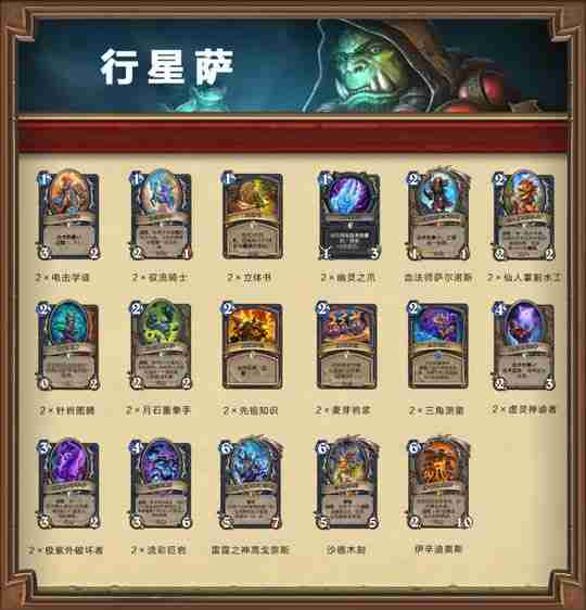 炉石传说套牌免费领取-炉石传说怎么领取套牌