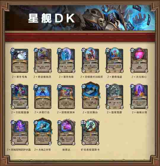 炉石传说套牌免费领取-炉石传说怎么领取套牌