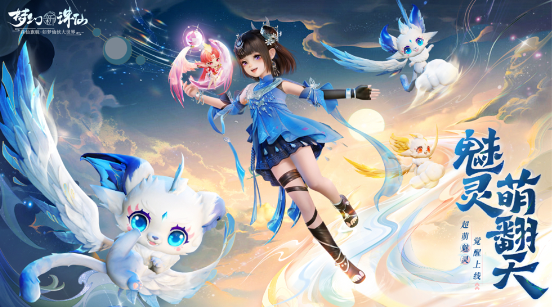 梦幻新诛仙草庙村探灵怎么过-梦幻新诛仙草庙村探灵攻略