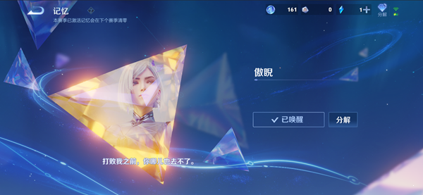 《王者荣耀》回忆系统怎么玩-回忆系统详细玩法介绍