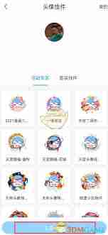 哔哩哔哩漫画怎样获得头像挂件-哔哩哔哩漫画获取头像挂件的方法