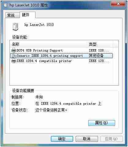 惠普1010打印机驱动安装与配置方法介绍