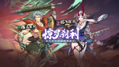 《天地劫：幽城再临》更新公告时间及绝品英灵陆文生与惊飞羽登场一览