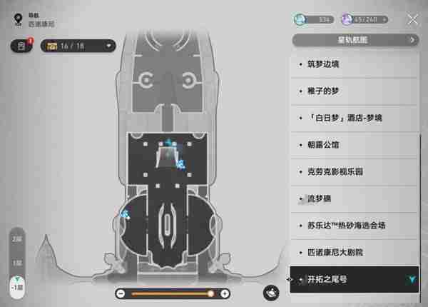 《崩坏星穹铁道》晖长石号王下一桶位置详细说明